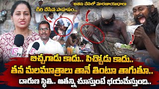 Terrible Beggar In Hyderabad | Anchor Nirupama | SumanTV Vizag