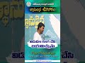 అనుదిన జీవాహారం hosanna gospel center anudina jeevaharam