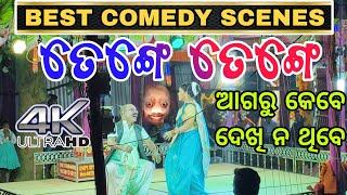 TENGE TENGE ODIA BEST COMEDY SCENES | SARANAKULA NATYA SANSADA NAYAGARH #comedy #jatra #BIRUONLINE