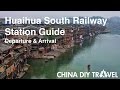 Huaihua South Railway Station Guide - departure and arrival