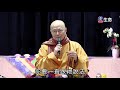 master haitao lecture on rescuing of all living beings_spirit is like a l..._ lifetv_20210210_00 00