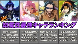 【ふんクロ】知属性最強キャラランキング！シルバ実装版【シャーマンキング ふんばりクロニクル】