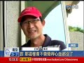 中視新聞 違法使用山坡地