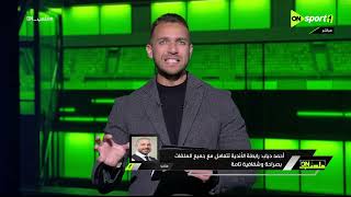 معلب ON - أحمد دياب رئيس رابطة الأندية المصرية المحترفة: نتعامل مع جميع الملفات بصراحة وشفافية تامة