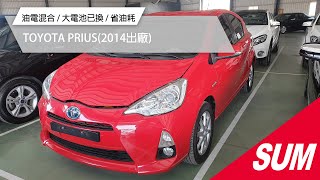 【SUM中古車】TOYOTA PRIUS 2014年 /油電混合 /大電池已換/省油耗 彰化縣