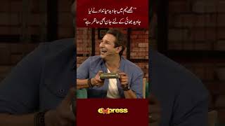 "Javed Miandad kay liye Jaan bhi hazir hai", Waseem Akram. #cricket #reels #T20WorldCup