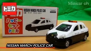 ハッピーセットトミカ 日産マーチ パトカー