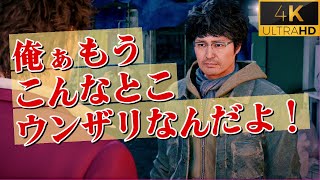 34話「身も心も腐っちまった気がするんだ」春日一番、イイヤツ過ぎる【龍が如く7】