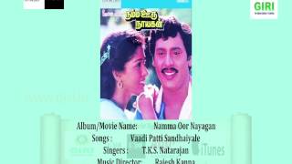 03 Vaadi Patti Sandhaiyale-Namma Oor Nayagan-Tamil-T. K. S. Natarajan-Rajesh Kanna