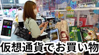 【驚愕】そんな簡単に仮想通貨でお買い物ができるとは、、、六本木編/Saitama(Saita card)