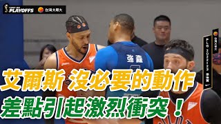 【P. league+】艾爾斯犯規林志傑的動作差點引起激烈衝突！ ｜台籃好好玩