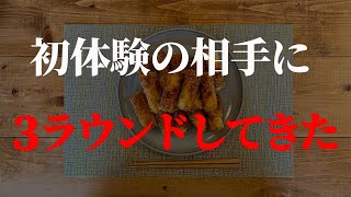 夫が初体験の浮気相手に3回戦もしてきたお話です。26話