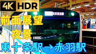 【4K HDR 前面展望】夜景　東十条駅～赤羽駅　京浜東北線駅 Keihin Tohoku Line City lights