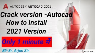 How to install AutoCAD 2021 Crack version