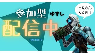 【フォートナイト】クリエイティブ参加型　　全機種〇　初見さん大歓迎