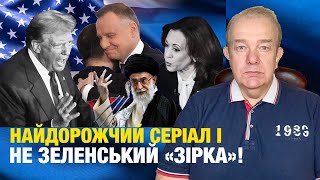 ОП ЗАЯВИВ ПРО ВИСНАЖЕННЯ ПУТІНА! Дуда про майбутнє України попередив! Іран \