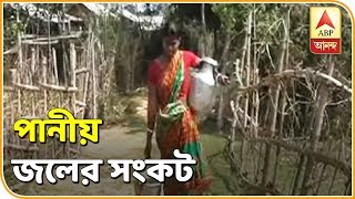 ঝাড়গ্রাম পুর এলাকার একাংশে পানীয় জলের সঙ্কট | ABP Ananda