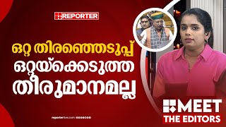 സഭ കടക്കാൻ അമിത് ഷാ നീക്കം തു‌ടങ്ങി | Sujaya Parvathy | One Nation, One Election