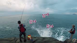 [FishingTV] 낚시하는 사람 대섭 14회 - 태풍 뒤끝을 노려라! (예고)