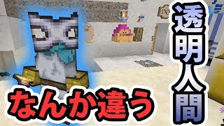 【日刊Minecraft】透明人間になればドラクエのモンスターも怖くないってマジ？最強の匠は誰か!?DQM勇者編 リベンジofデス第4章【4人実況】