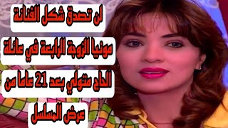 ظهور صادم جدا للفنانة مونيا الزوجة الرابعة في مسلسل عائلة الحاج متولي بعد 21 عاما من عرض المسلسل 💥💥