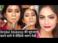 Real Bridal Makeup Tutorial |Affordable Bridal Makeup |Step By Step Makeup |Naturence Beauty World