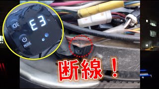 電動アシスト自転車 ブリヂストン ステップクルーズeのE3（エラー3）故障修理と試乗した感想