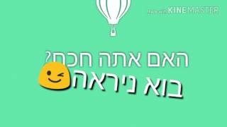 האם אתה גאון? (98% לא מצליחים) 😱