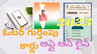 voter id card online apply Epic card Telugu 2025 || techramupdates