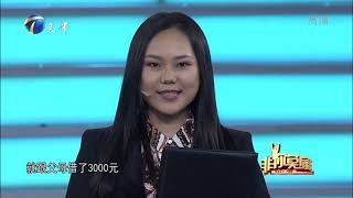 22岁女孩上学做生意两不误，创业月流水竟达70万元丨非你莫属