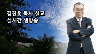 두레수도원 2021-03-12 새벽예배 - 김진홍 목사 설교방송입니다.