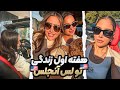 هفته اول چجوری گذشت / weekly vlog