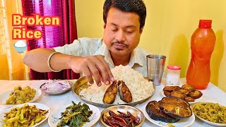 Big Bites Eating😋 Broken Rice (খুদের ভাত)🍚, Mach Bhaja🐟, Pyaj Pata Bhaja🧅, Begun Pura🍆, Alu Bhaja🥔