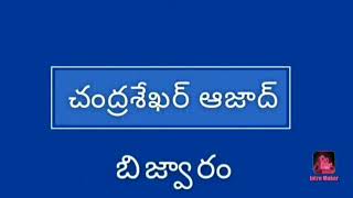 నేనేరా నా ధైర్యం - ఆనవ్వే వాళ్లకు చెప్పు పారాడే వయసు నుండి పోరాడటం నా లైఫ్ స్టైల్ రా !