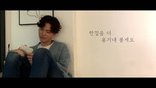 [Boutique-KM Official MV] 민성 - 작은목소리로 말해주고 싶어