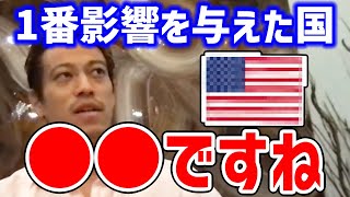 本田圭佑に1番影響を与えた国とは【本田圭佑 切り抜き】