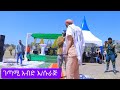 ገጣሚ አብዲ ኢማም ሱራጅ ኢትዮጵያ ሀላባ ታህሳስ 2017