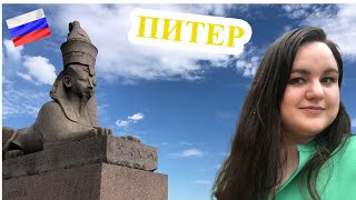 My vacation in St. Petersburg in slow Russian