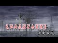 Karaoke Ngày Mưa Rơi | 下雨天 - Mochi 芝麻