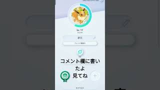 ポケポケフレンド募集中