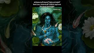 శ్రీ కృష్ణుడి హృదయం ఎక్కడ ఉంది? How lord Krishna died? | Lord Sri Krishna really exists on Earth? |