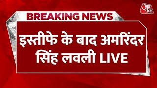 Breaking : Delhi Congress अध्यक्ष Arvinder Singh Lovely ने दिया इस्तीफा | Kanhaiya Kumar |  LIVE