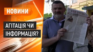 Депутати вважають, що в місті стартувала виборча кампанія?