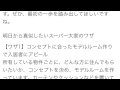 空室対策 スーパー大家さんに聞く