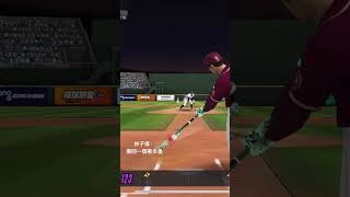 林子偉盜三壘！欸欸欸過頭了煞車啊～#中華職棒 #baseball #games #林子偉