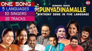 Punyadinamalle | One Song Five Language Ten Singers Ten Tracks | Ninakkai Series