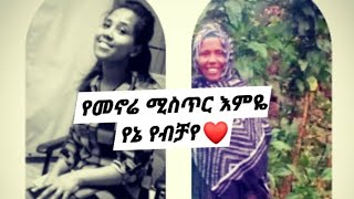 ቤተሰቦቻችን በህይወት እያሉ ምን ማድረግ አለብን ?#ሙሉአለም#ዩቱብ