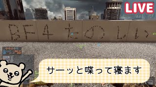 [BF4]ともみんごのしゃべり疲れるまで