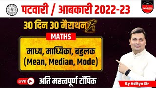 MEAN, MEDIAN, MODE | MP PATWARI EXAM 2022-23 | MATHS FOR PATWARI | MEAN, MEDIAN, MODE BY ADITYA SIR