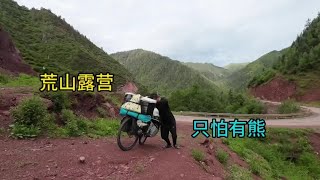 骑行流浪西藏，体力不支只能在深山里扎营，希望熊不要来